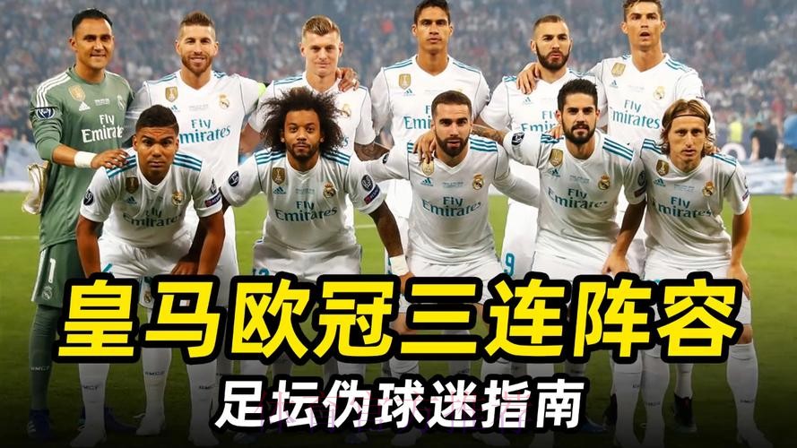 记者：阵容仍有短板 皇马将再在转会市场引援