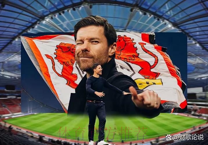 阿隆索已与安帅父子联系 探讨让球员们重启状态